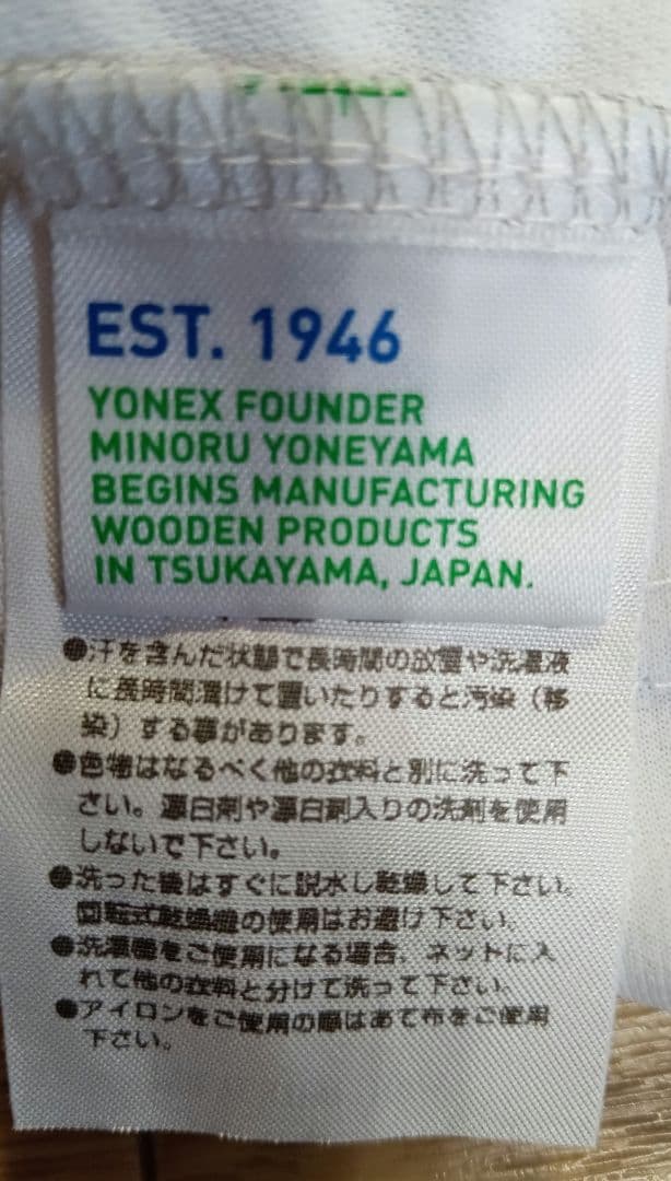 龍*王様 YONEX 　75周年　バドミントンシャツ