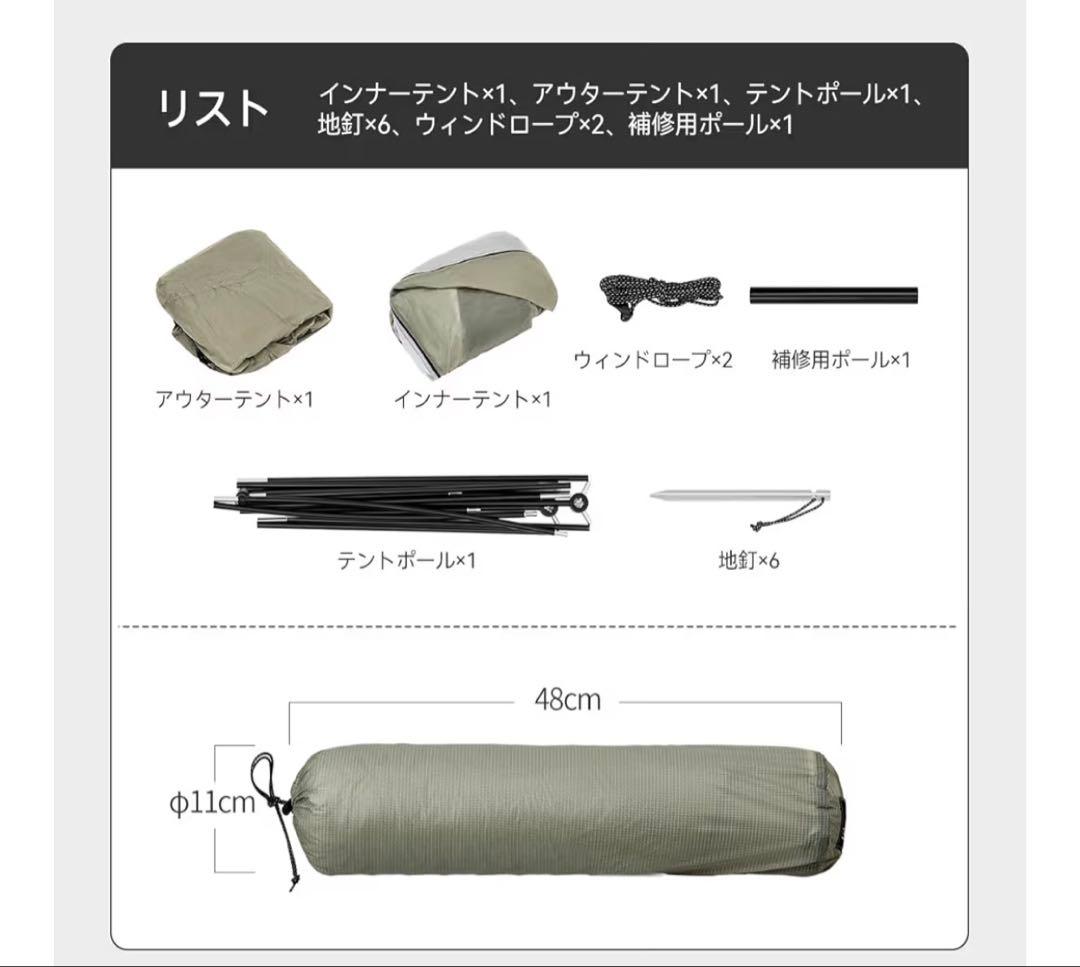 thouswinds ソロテント　シルナイロンテント