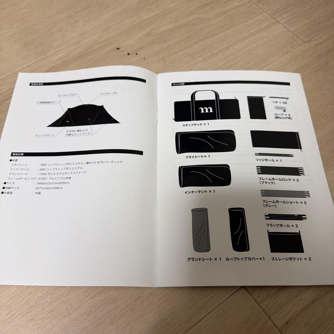 テント・タープ Muraco ZIZ TENT SHELTER BLACK Black