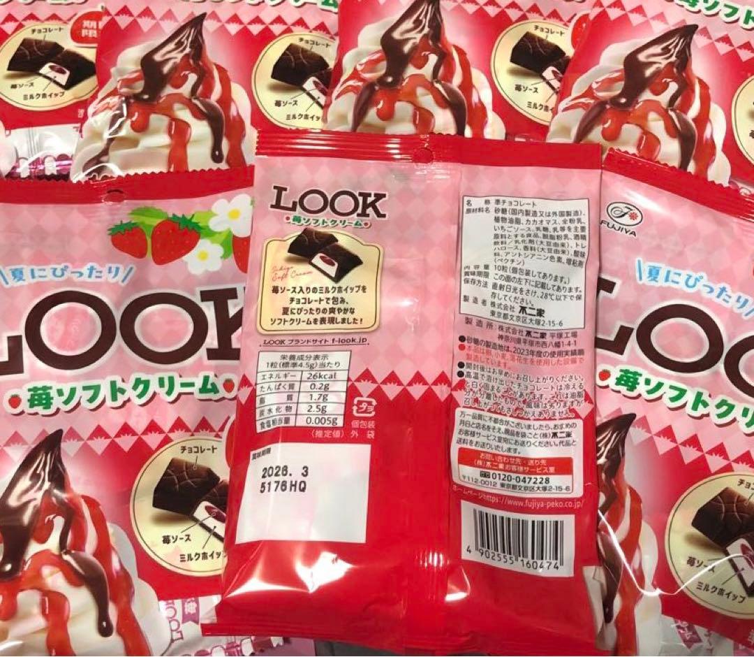 【ラスト】LOOKいちごソフトクリーム6袋