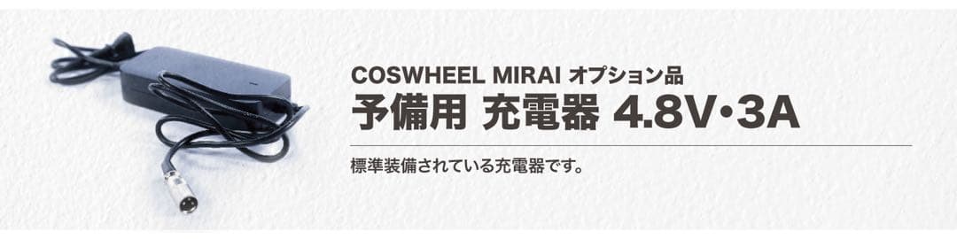 1月限定価格‼️現地引き取りコスウェルミライコンフォート 電動アシスト自転車