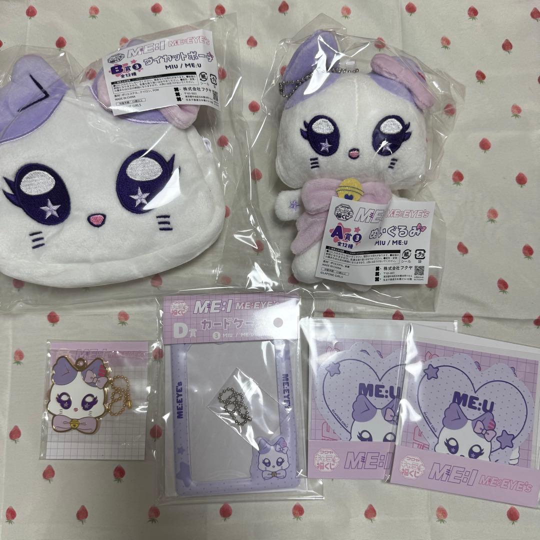 ミーアイ 櫻井美羽 ME:U キャラ福くじ コンプ