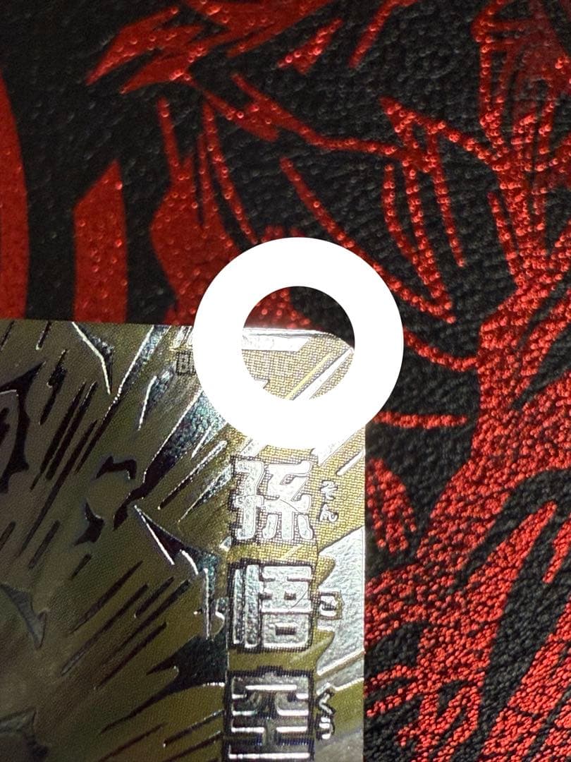 BM11-SEC3 LC 孫悟空