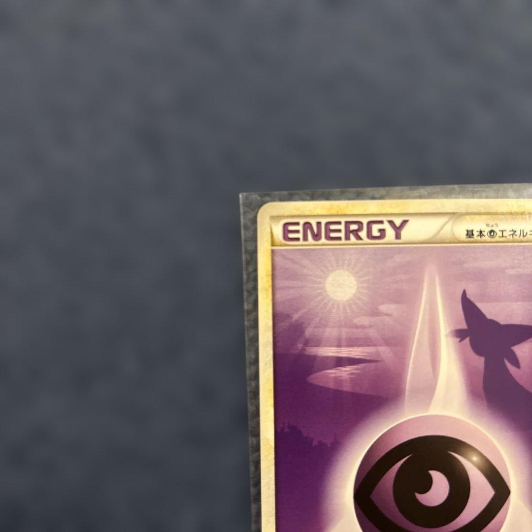 ポケモンカード　エーフィ　超エネルギーカード　2枚セット