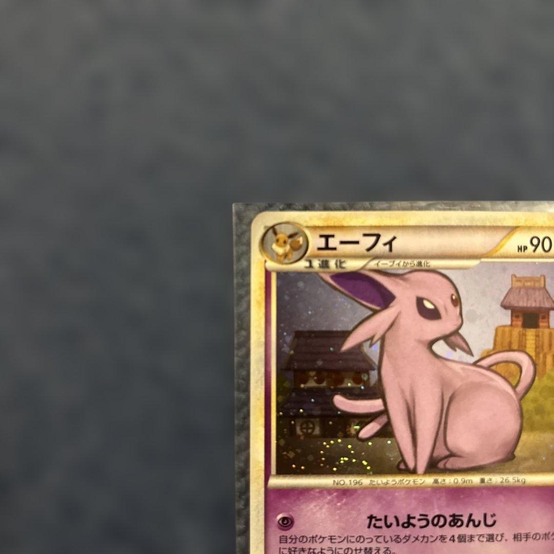 ポケモンカード　エーフィ　超エネルギーカード　2枚セット