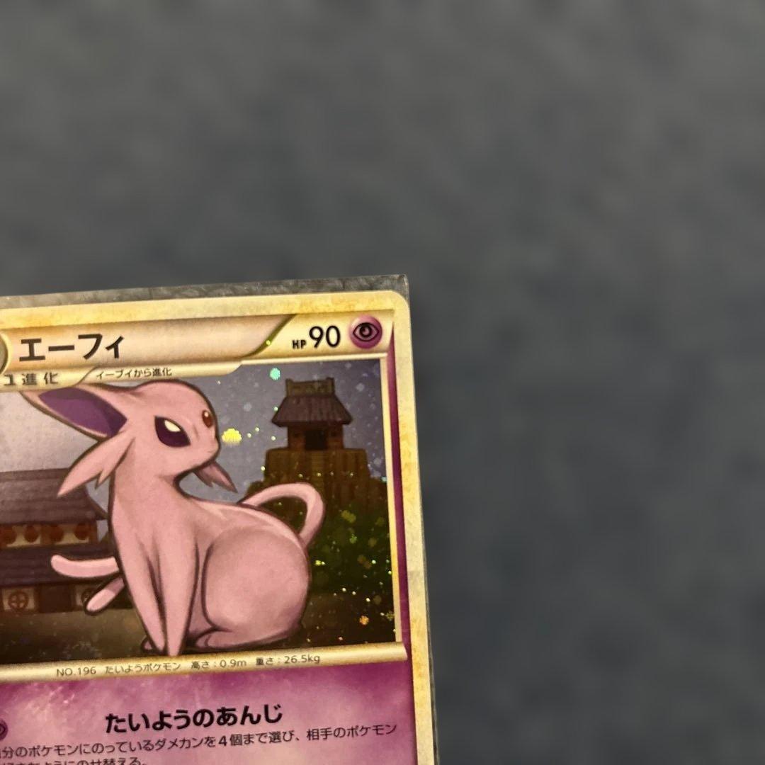 ポケモンカード　エーフィ　超エネルギーカード　2枚セット