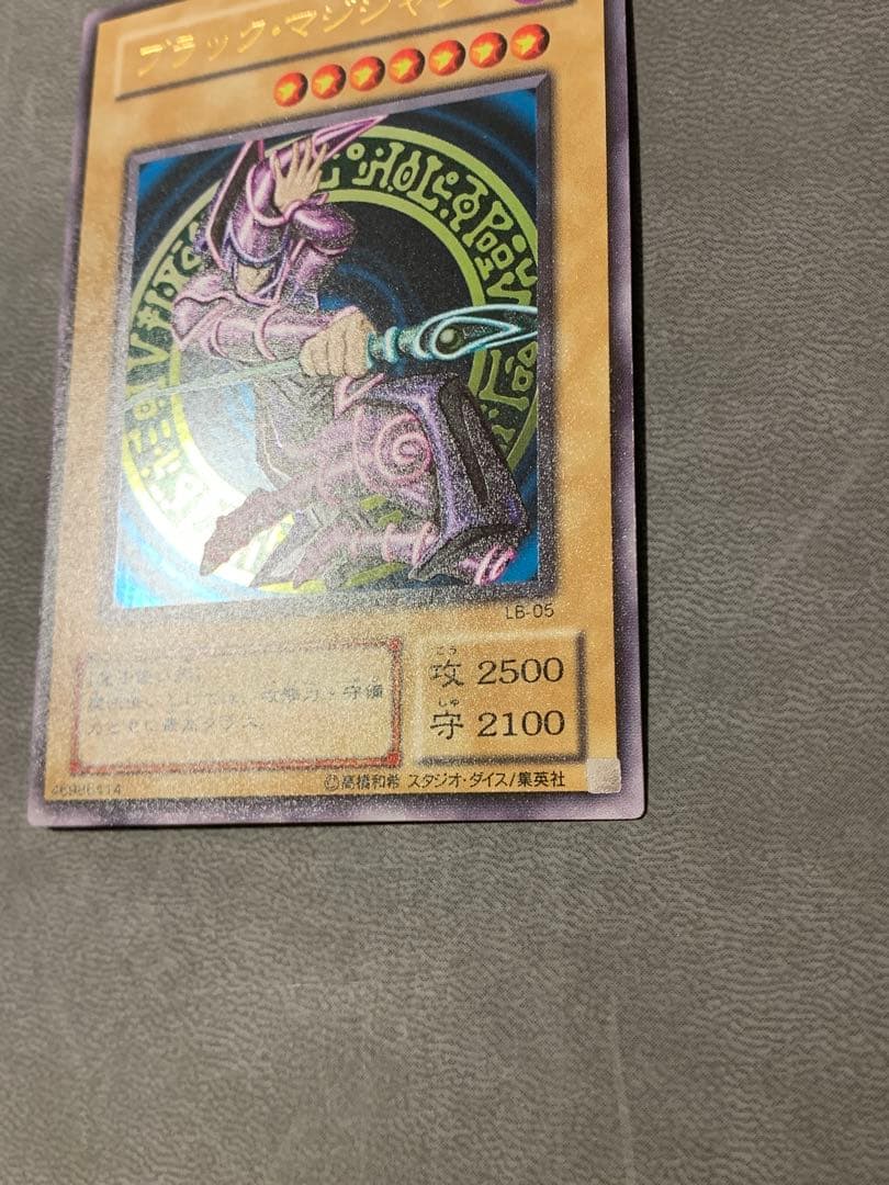 ブラックマジシャン2期　LB-05