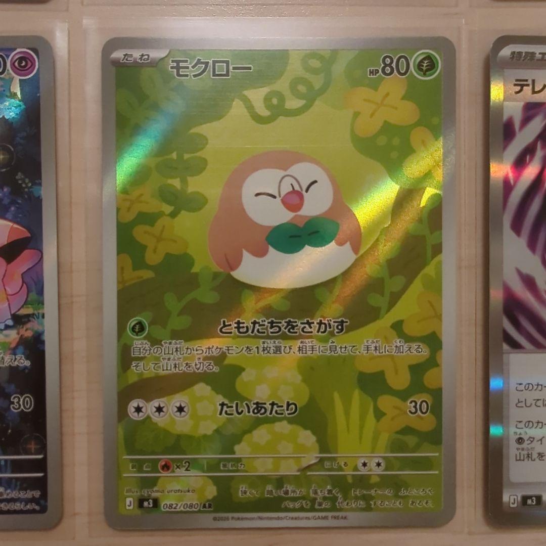 メガジガルデex SAR メイのはげましSR その他全6枚セット ムニキスゼロ