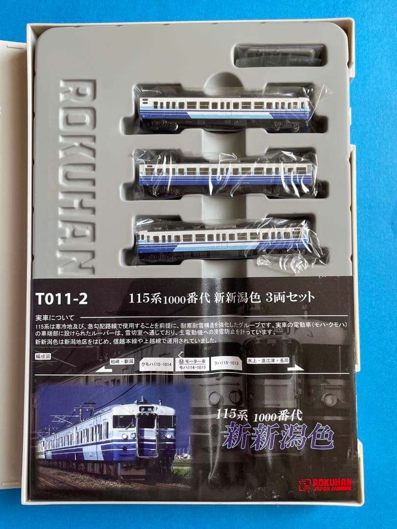 新品　未使用T011-2 　１１５系１０００番台　新新潟色 3両セットZゲージ
