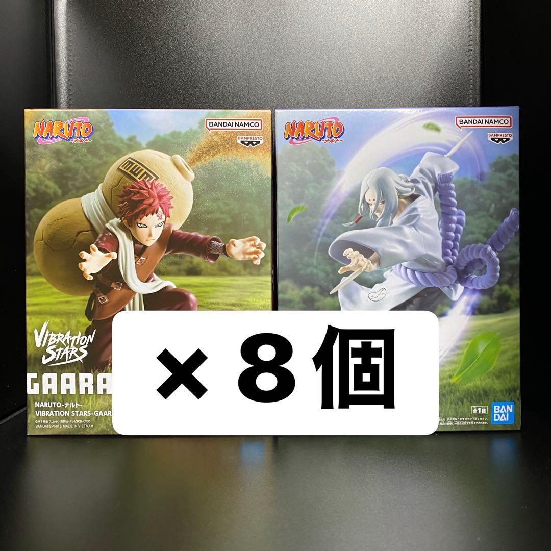NARUTO ナルト疾風伝 VIBRATION 16点セット まとめ売り