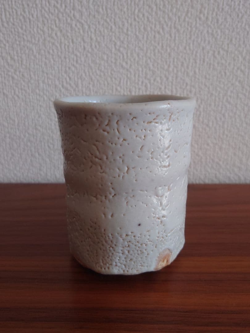 【良品】志野焼　堀一郎　湯呑