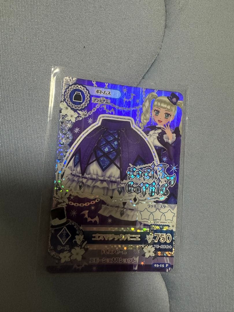 (るる)アイカツ 藤堂ユリカ プレミアムアイカツカード ゴスマジックコーデ
