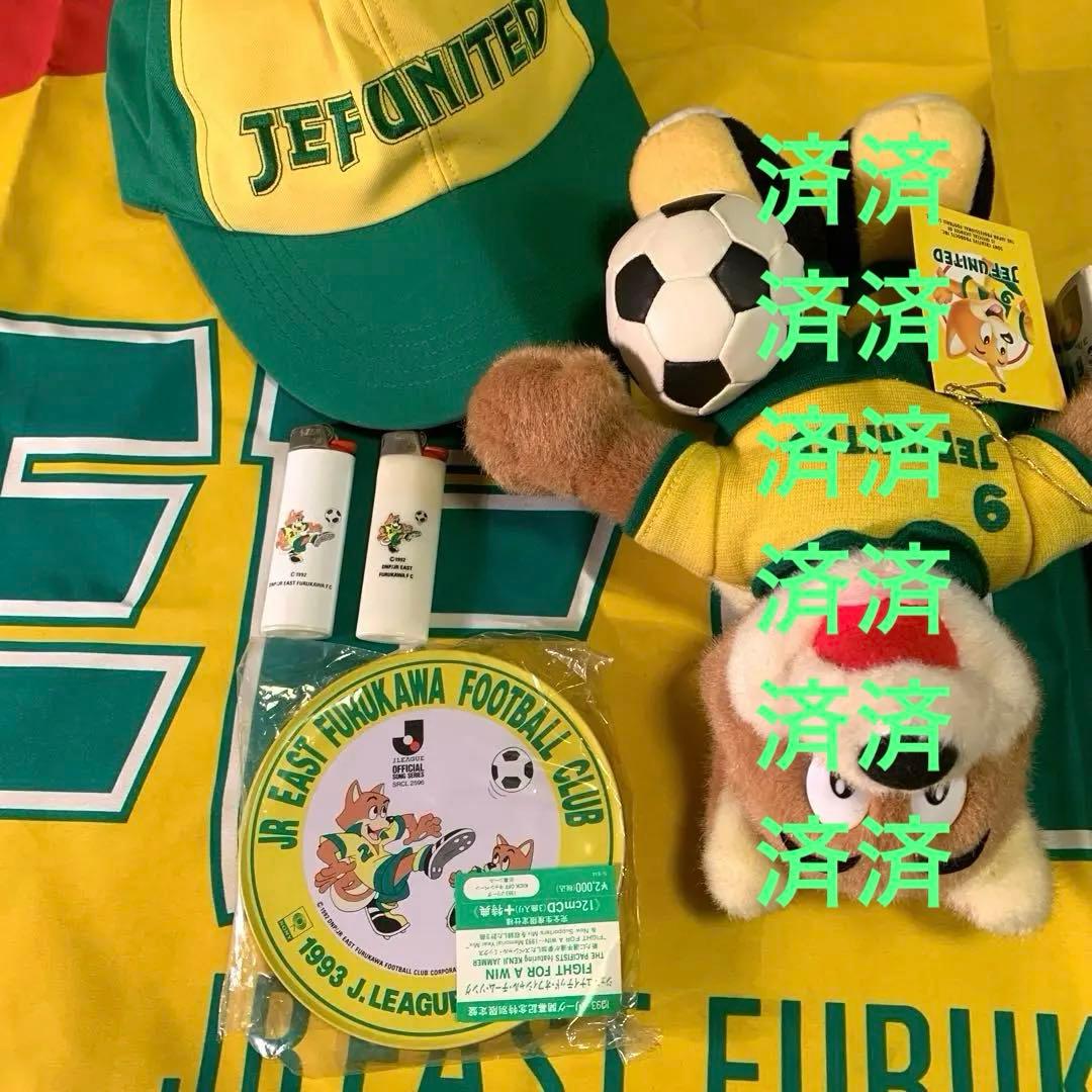 【希少】1993年JEF UNITED市原応援・関連グッズ　当時物65点セット