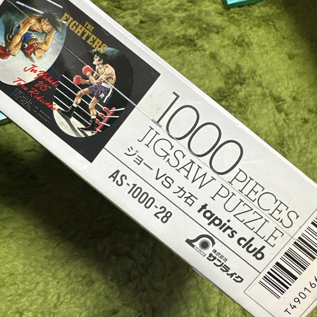超希少‼️明日のジョー 1000ピース ジグソーパズル