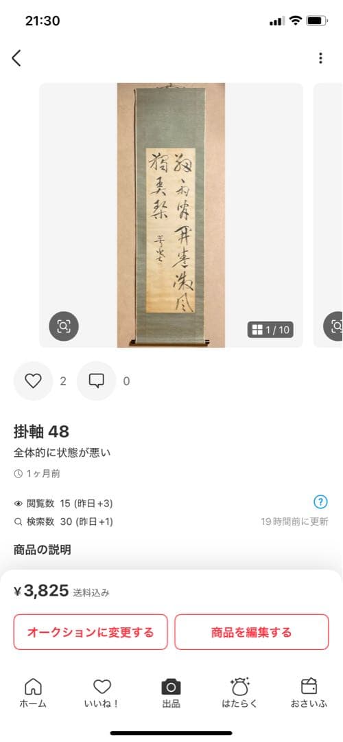 掛軸 214、204、177、175、152、48、25、 7幅セット