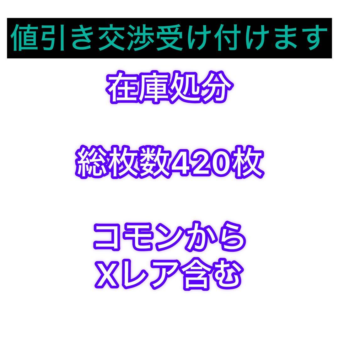 バトルスピリッツカードセット 420枚