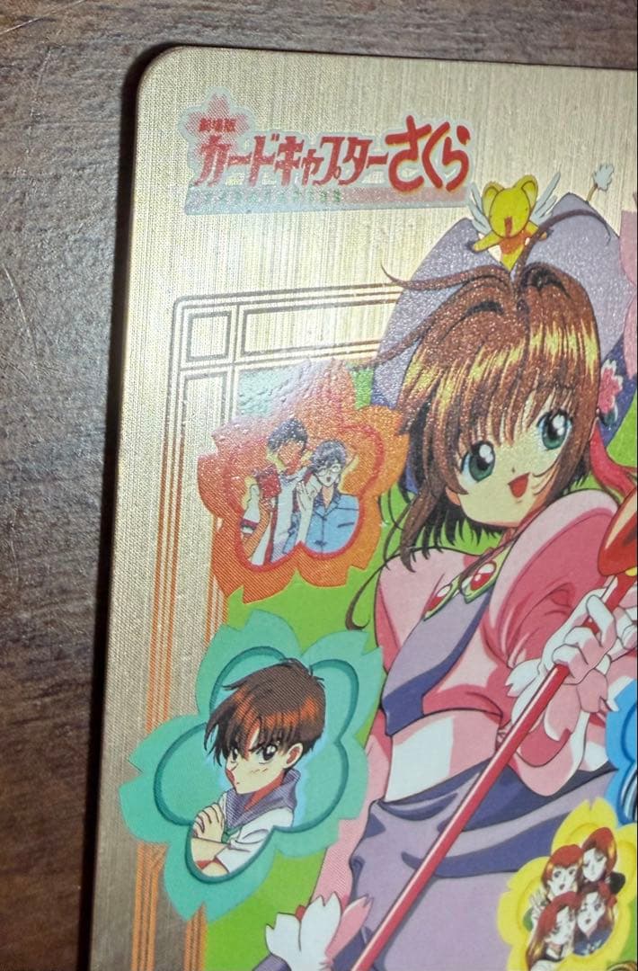 劇場版カードキャプターさくら PPカード メタリックカード No.M01