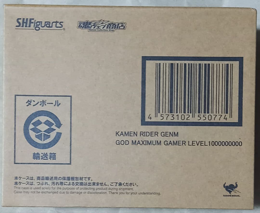 新品【PB限定】S.H.Figuarts 仮面ライダーゲンム ゴッドマキシマム