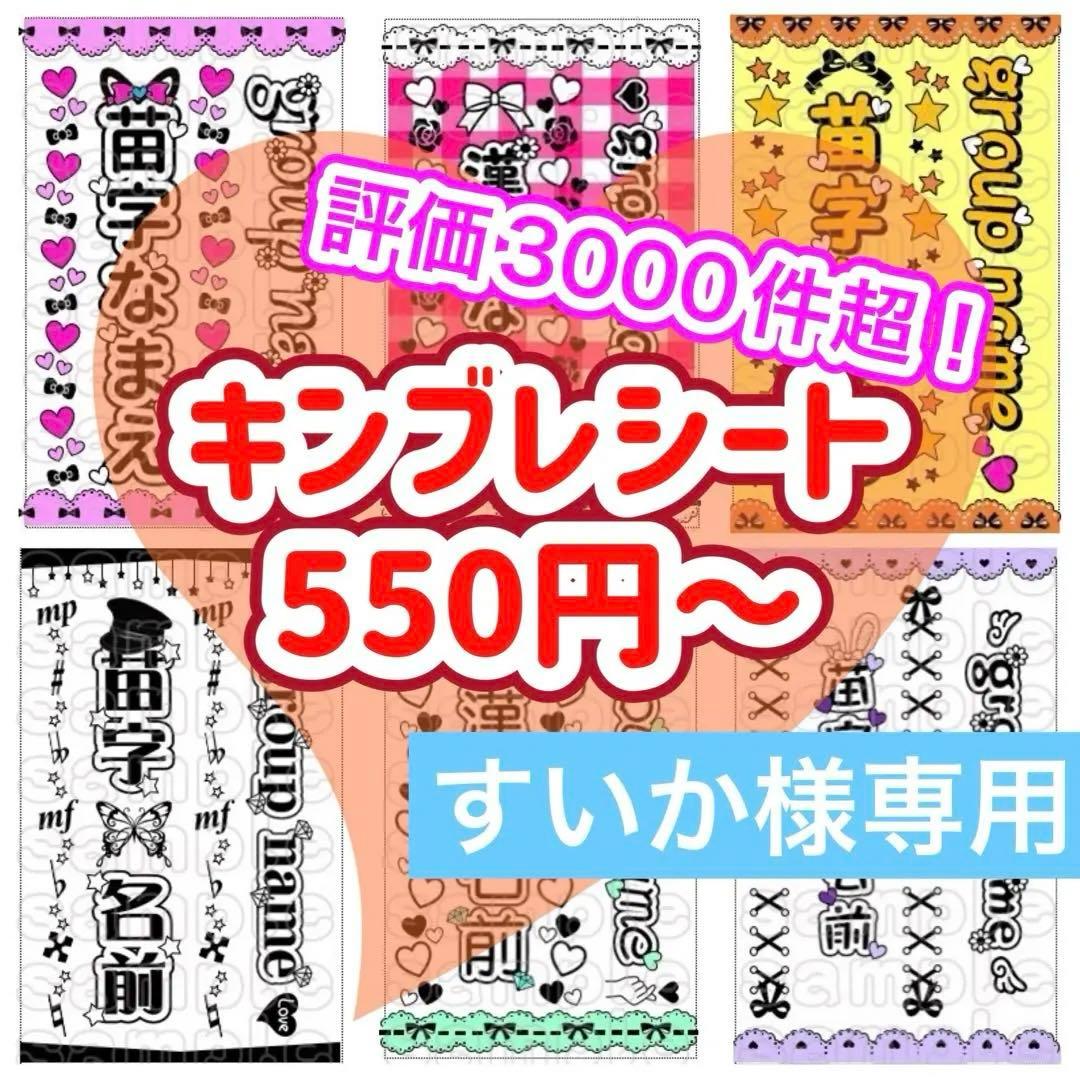 ☆キンブレシート　オーダー　すいか