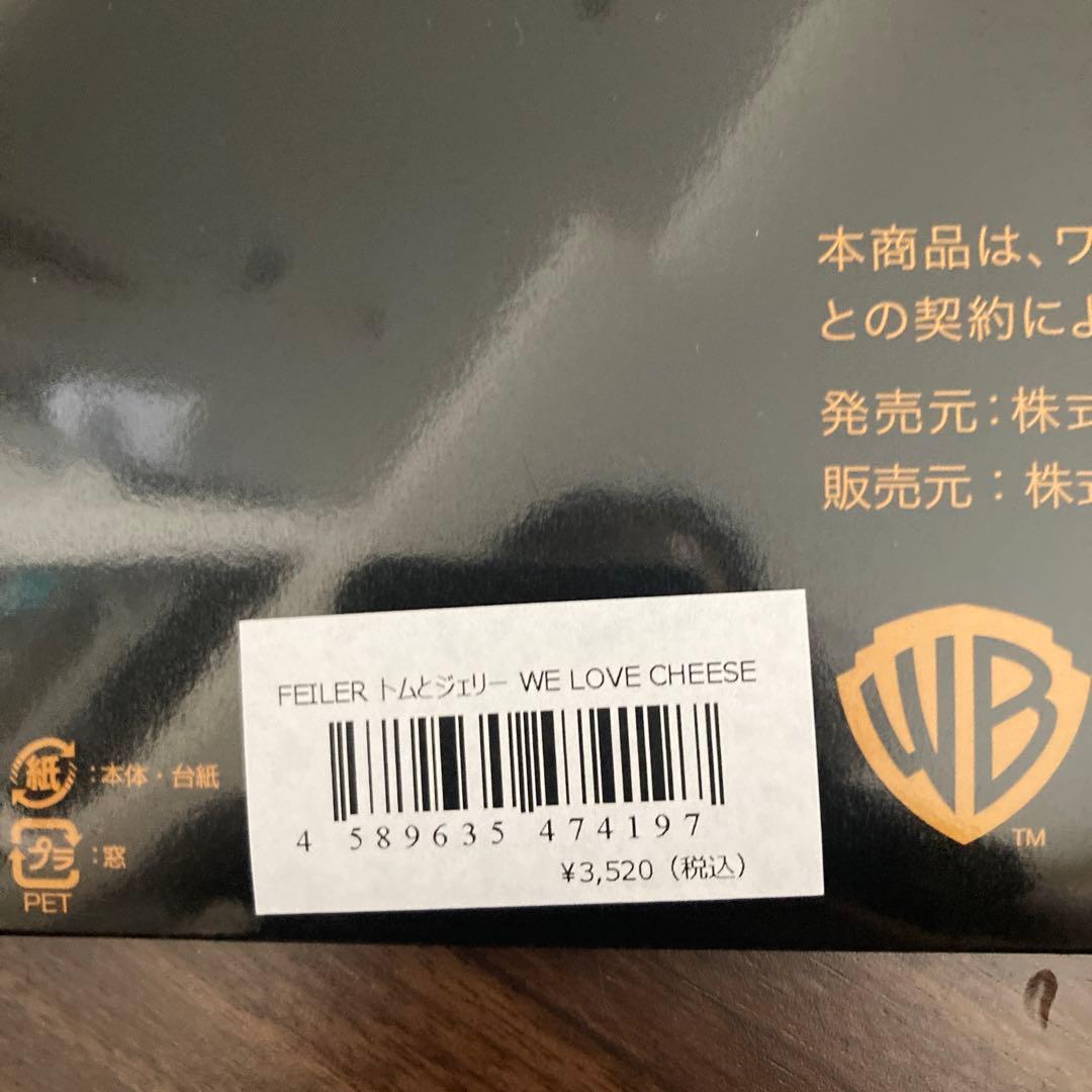 フェイラー　トムとジェリー 2点セット　匿名♪