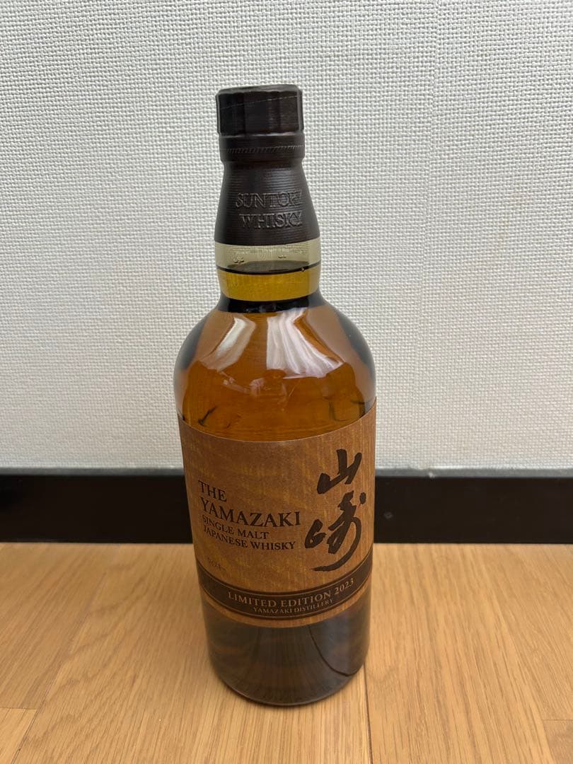 山崎 リミテッドエディション 2023 700ml