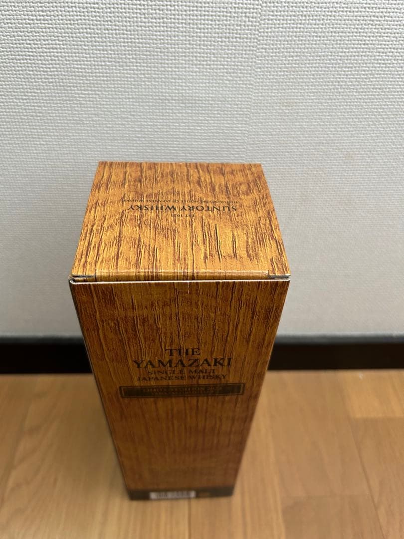 山崎 リミテッドエディション 2023 700ml