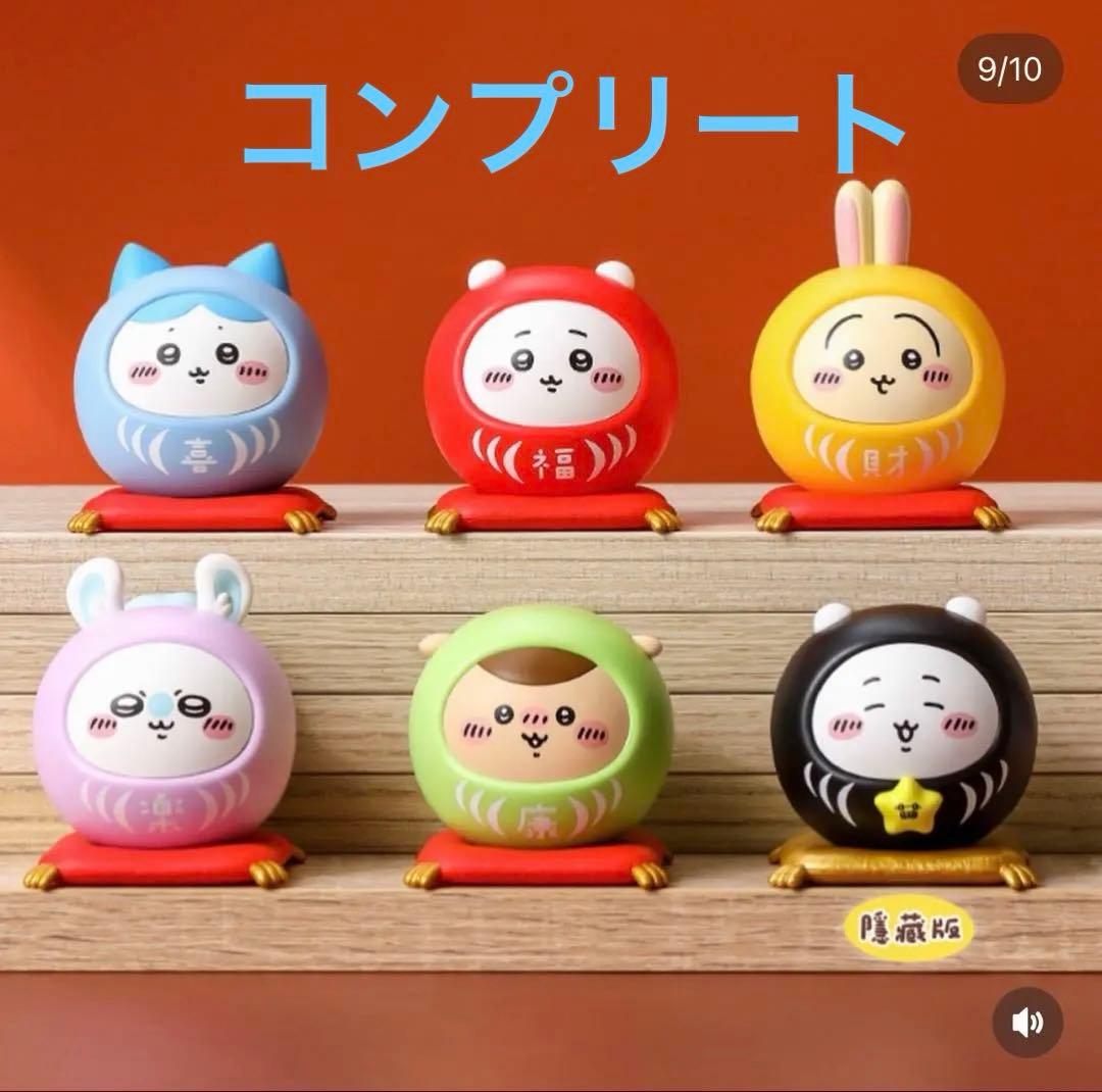 【新品未開封】台湾限定 ちいかわダルマ フィギュア コンプリート