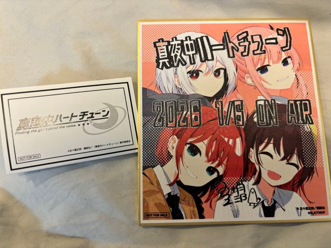 真夜中ハートチューン　先行上映入場特典　ミニ色紙　おみくじ