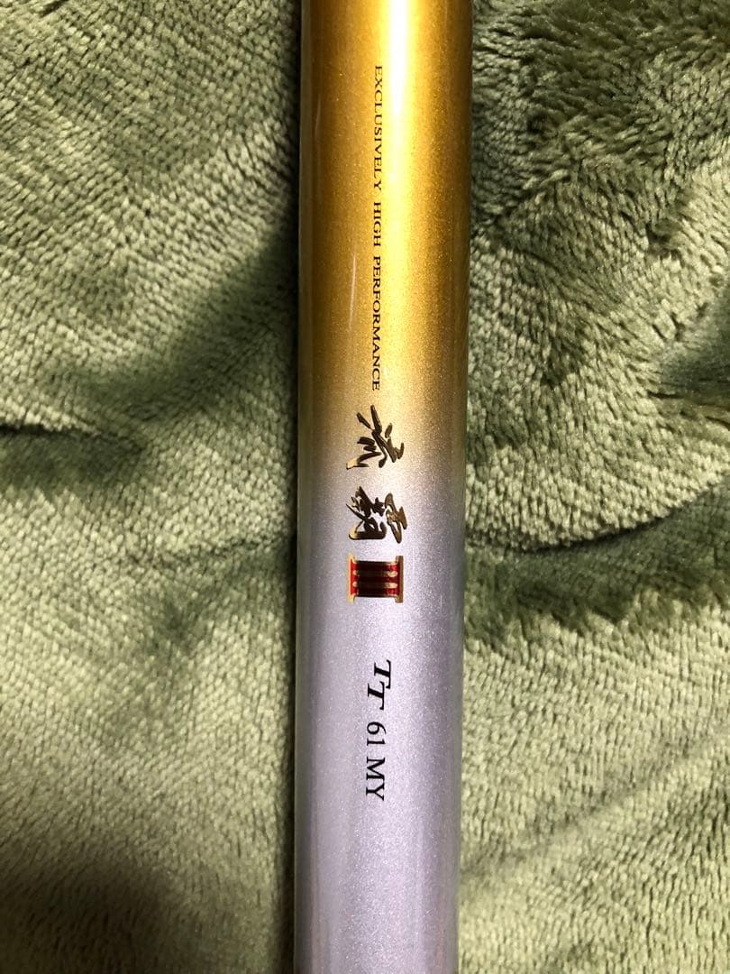 ダイワ 流覇Ⅲ テクニカルチューン61 MY 元竿のみ(パーツ)