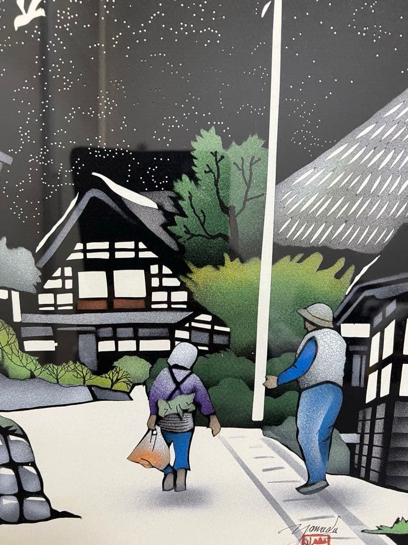 特に福島県の方いかがですか？　『昼下がり』山田利一作