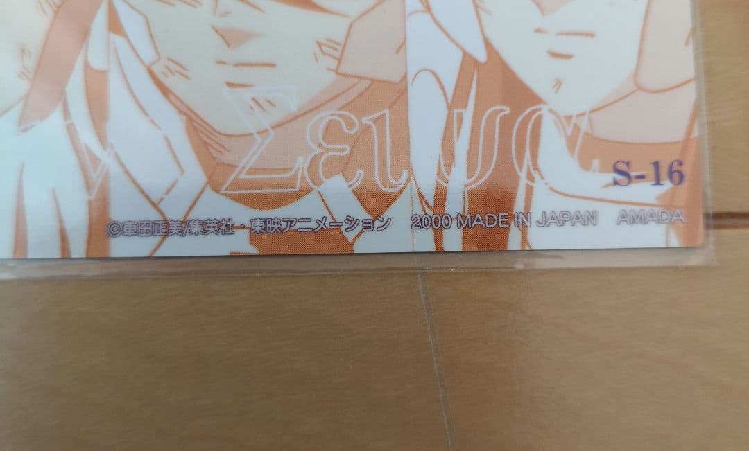 アマダ 聖闘士星矢 カード　SP