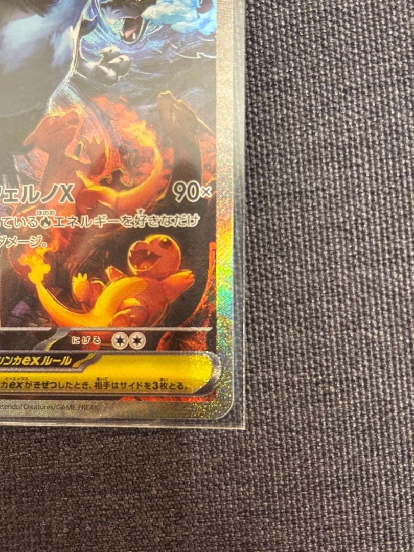 メガリザードンX ex SAR 110/080 M2 メルカリ便