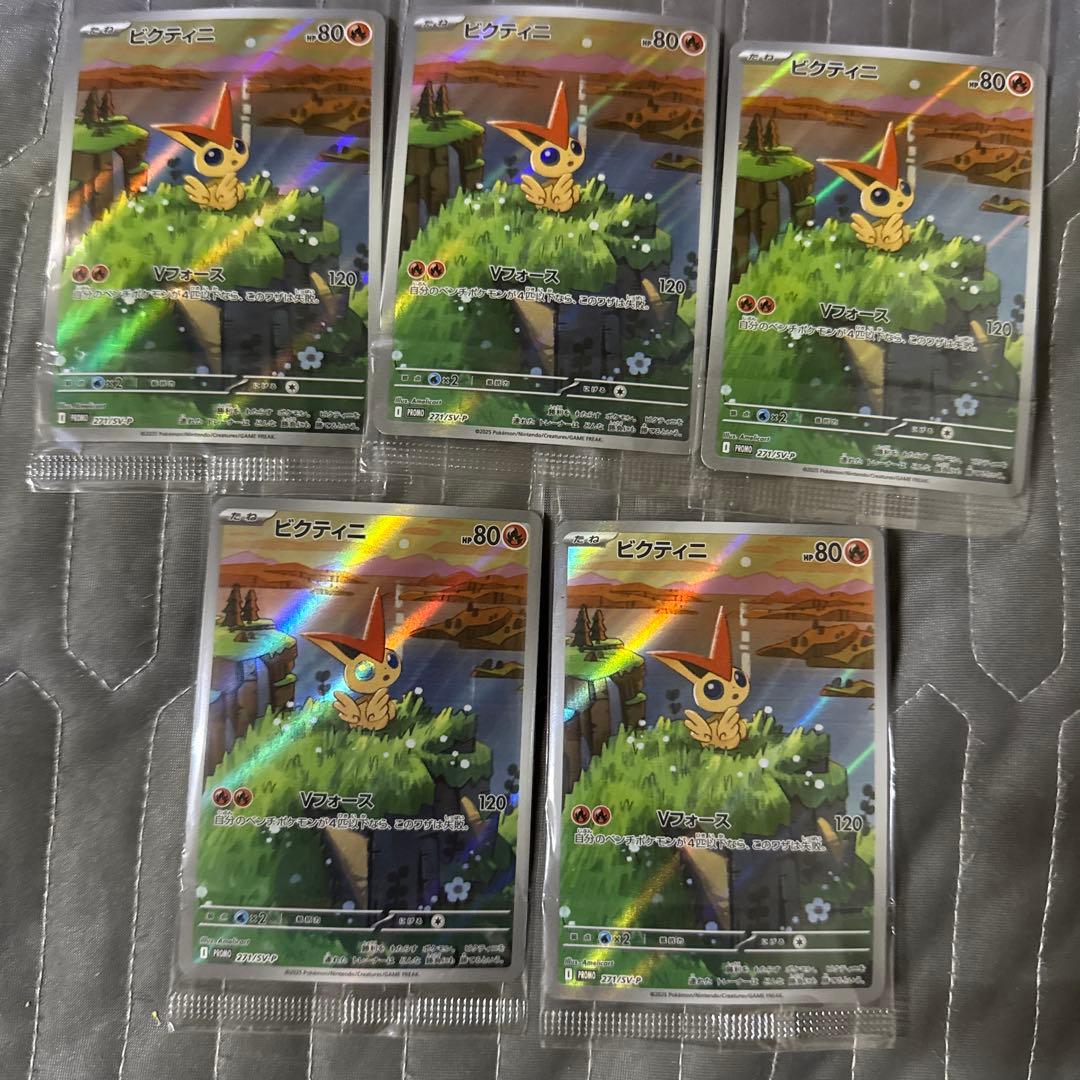 ポケモンカード ビクティニ　AR プロモカード　5枚