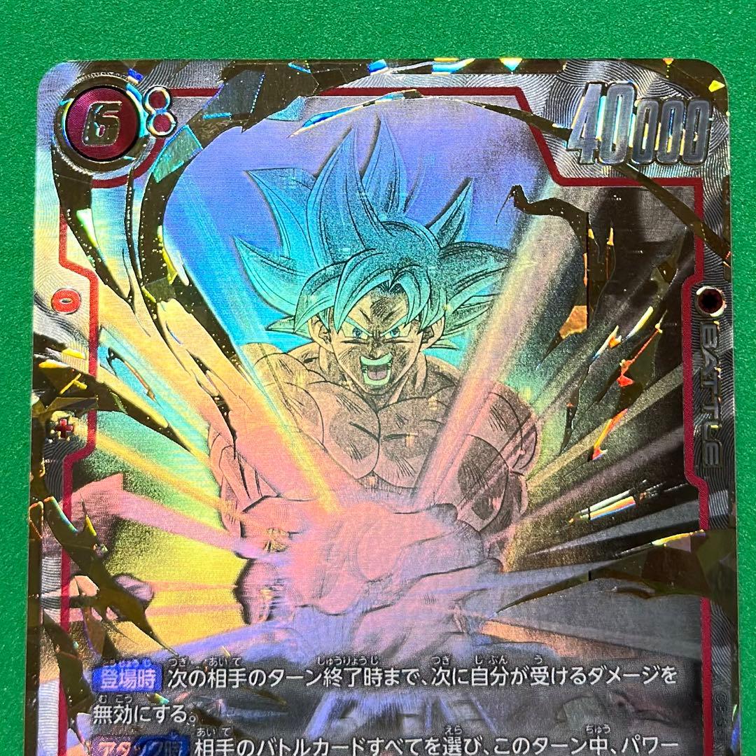 孫悟空 SCR★★ [FB04-129](フュージョンワールド　限界を超えし者