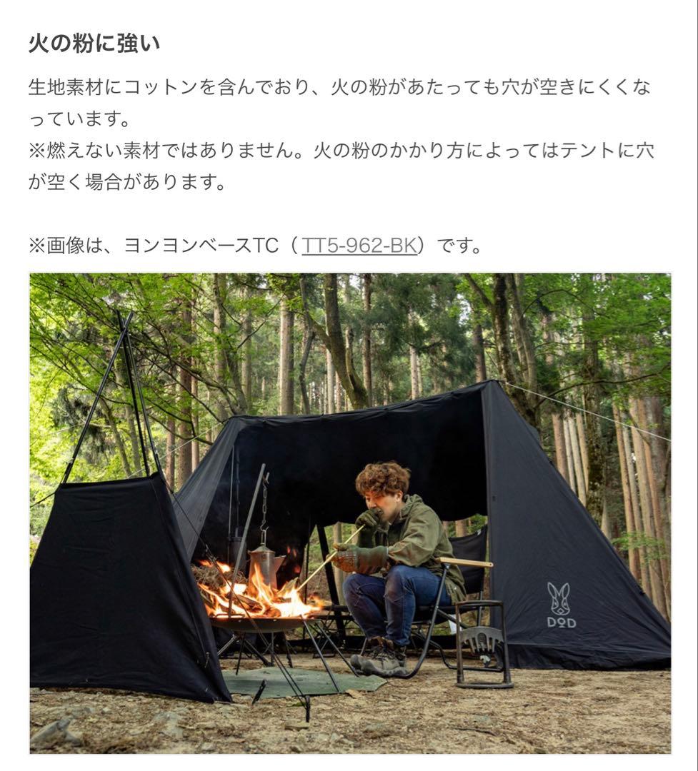 最安！即日発送！未開封 DOD ヨンヨンベース TC カーキ