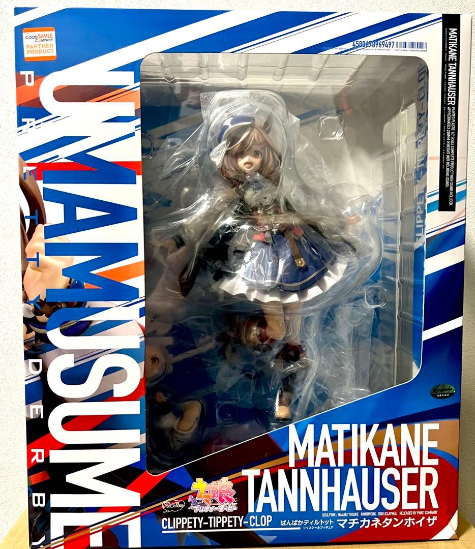 ウマ娘　マチカネタンホイザ　フィギュア
