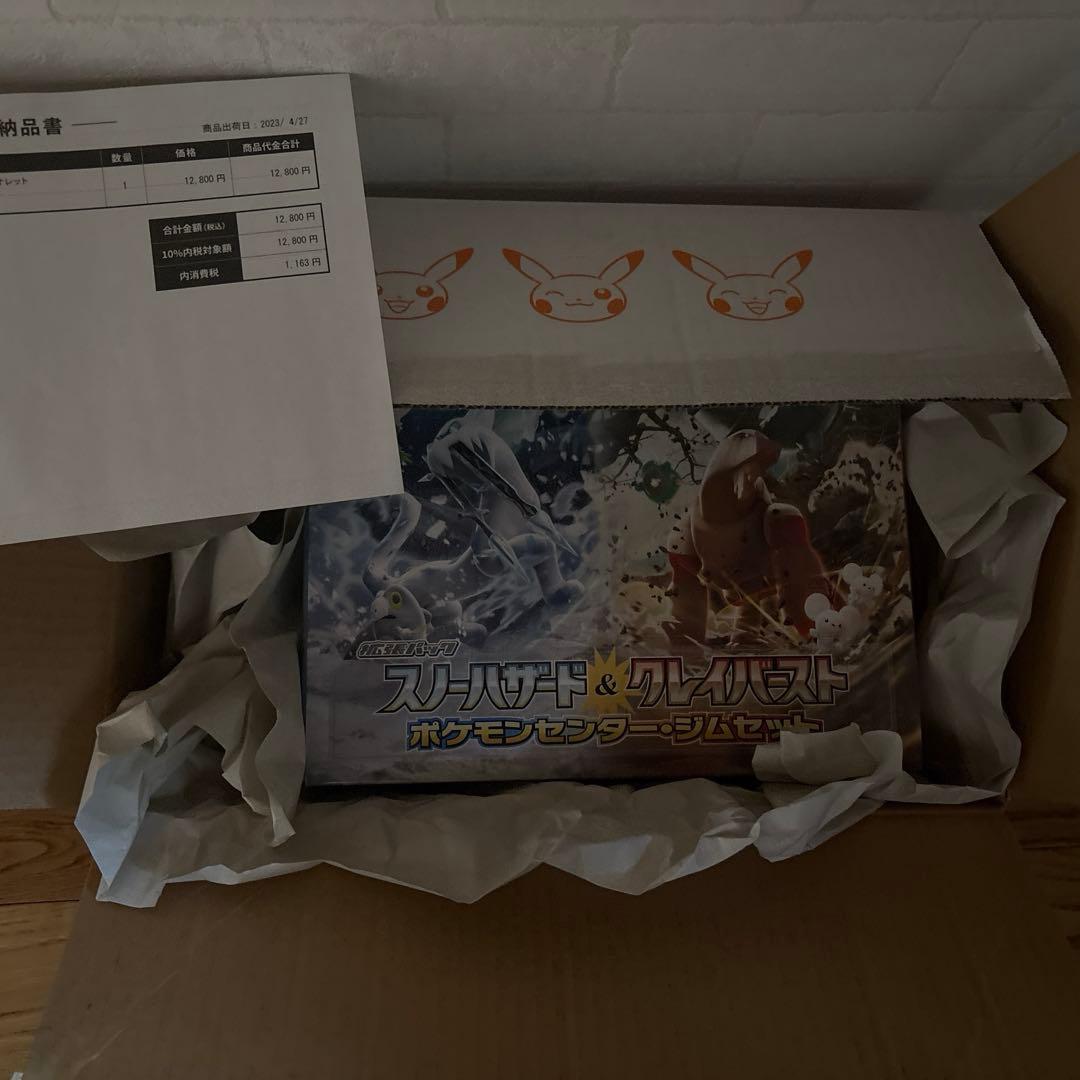 【シュリンク付き未開封】スノーハザード＆クレイバースト　ジムセット