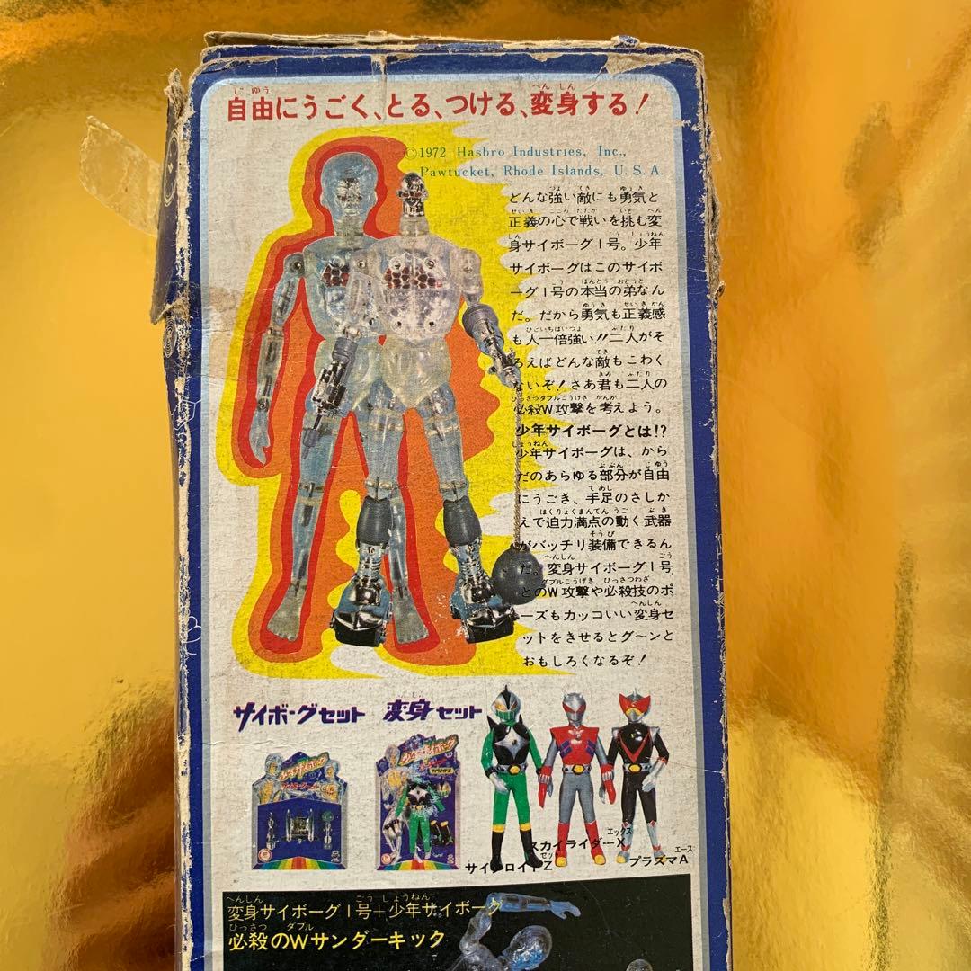 【値下　お宝発見　昭和レトロ】旧タカラ印の少年サイボーグ2号