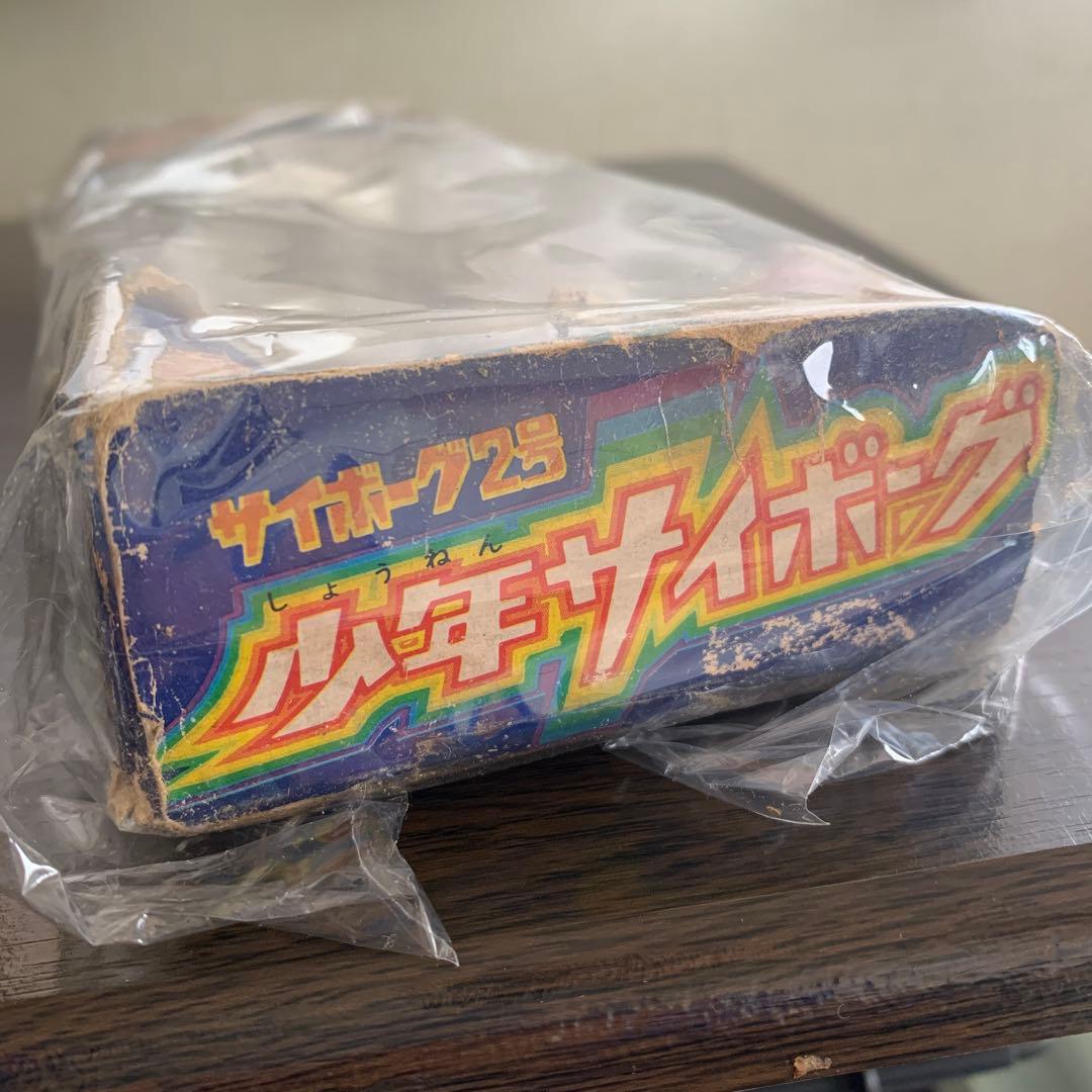 【値下　お宝発見　昭和レトロ】旧タカラ印の少年サイボーグ2号