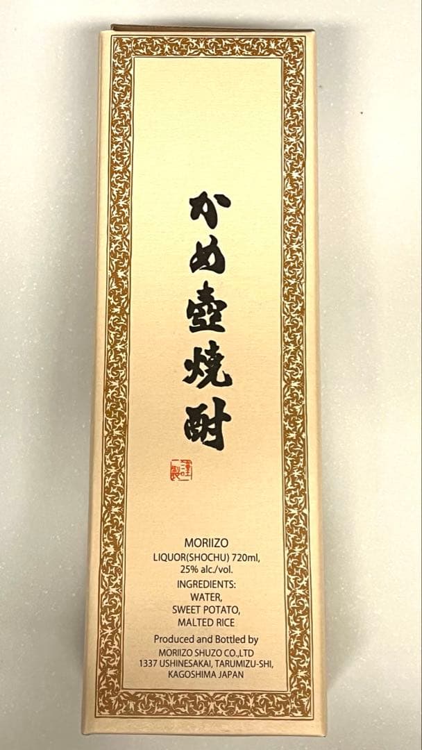 【新品・未開封】森伊蔵 焼酎 720ml 25%