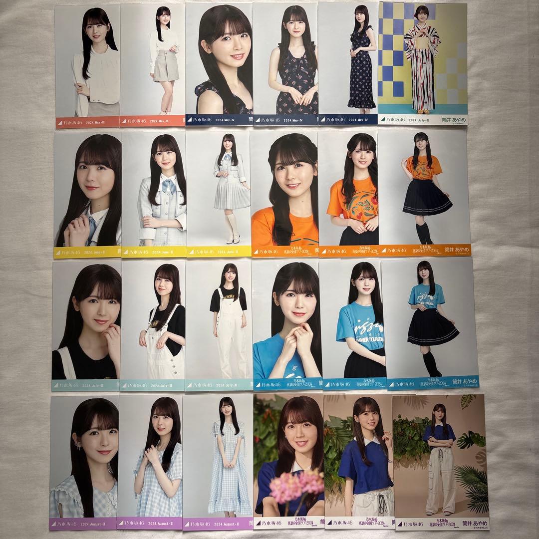 乃木坂46 筒井あやめ 生写真 コンプ