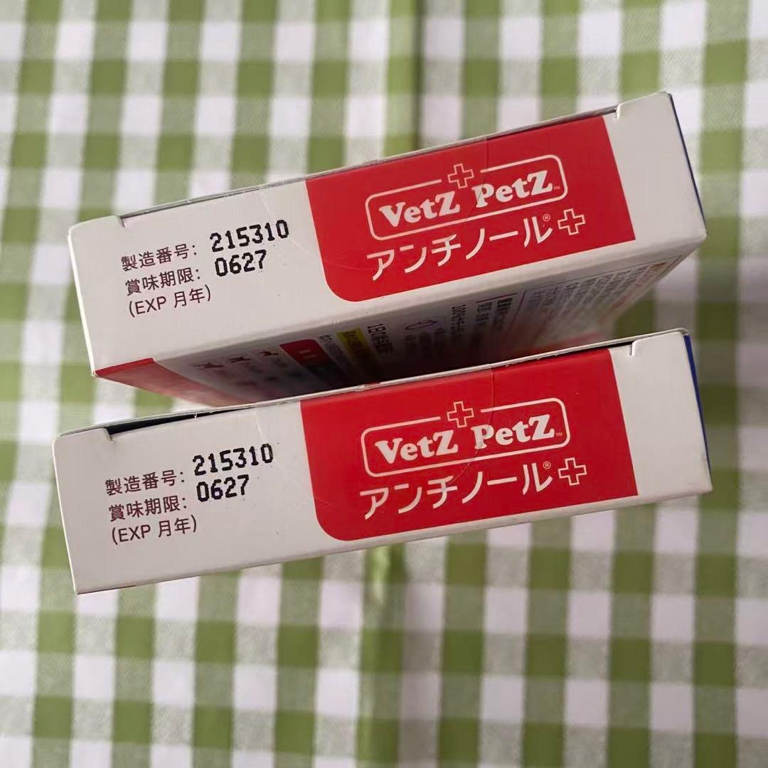 アンチノール　プラス　犬用　60粒　2箱