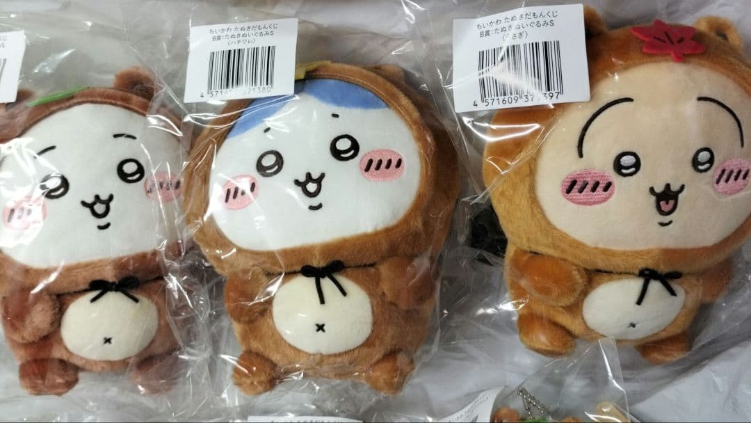 【B賞 C賞】ちいかわ たぬきだもんくじ ぬいぐるみ マスコット10点まとめ売り