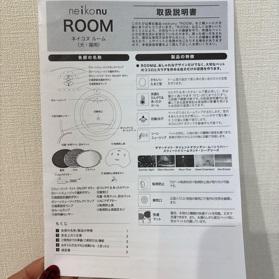 ペットスマートハウスneikonuROOMネイコヌルーム冷暖房ドーム型グレー夏冬