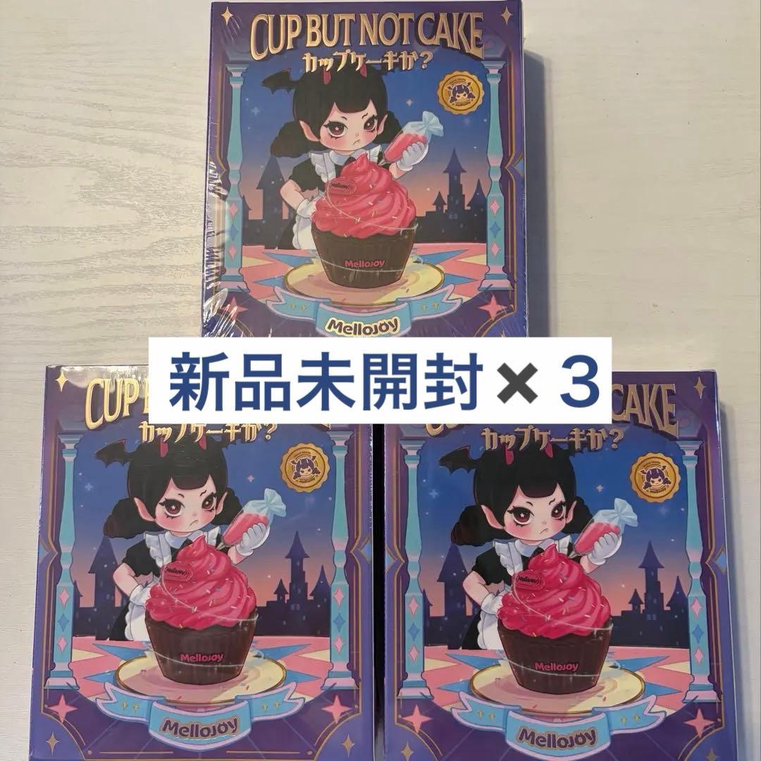 【未開封】Mellojoy カップケーキ スクイーズ 3個セット シュリンク付き