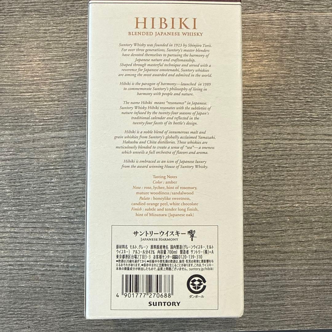 サントリー ウイスキー 響 JAPANESE HARMONY 箱付き　新品