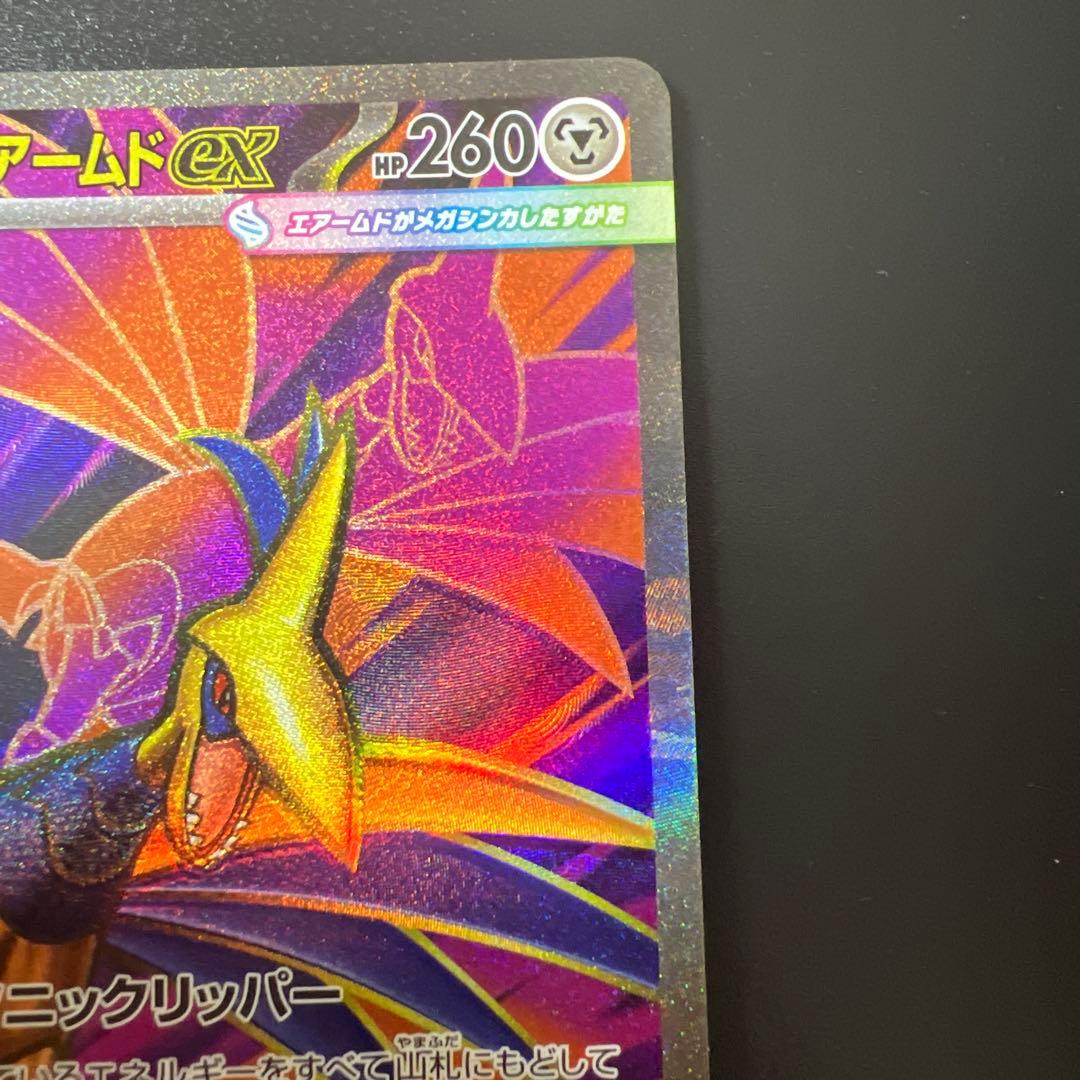 エラーカード ポケモンカード ムニキスゼロ メガエアームドex SR