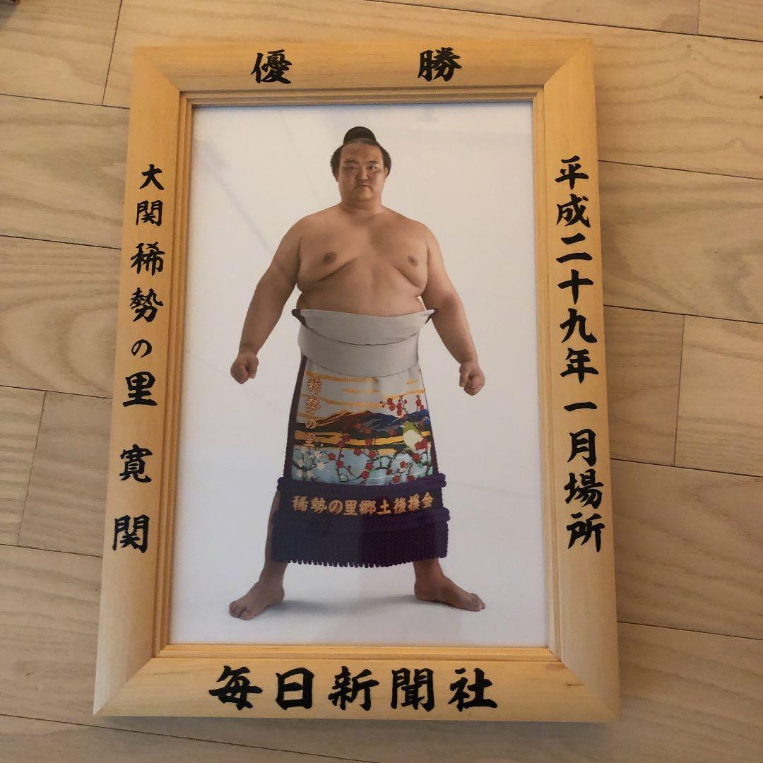 大関　稀勢の里　優勝額