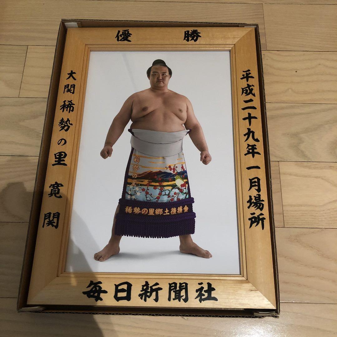 大関　稀勢の里　優勝額