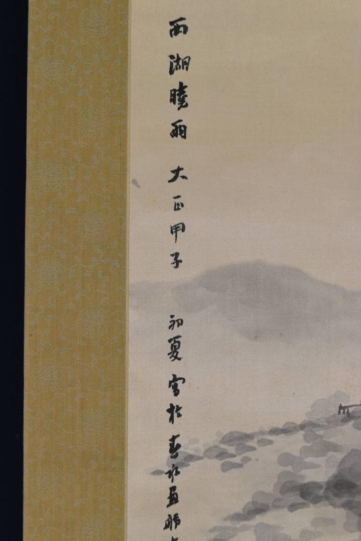 【真作】福田浩湖/西湖暁雨/中国山水図/山水人物図/掛軸/名家伝来/AA-573